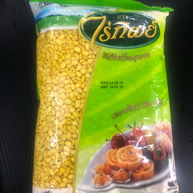 รวมกัน 93+ ภาพพื้นหลัง ข้อใดเป็นวิธีเตรียมถั่วเขียวเลาะเปลือกที่ถูกต้อง ความละเอียด 2k, 4k