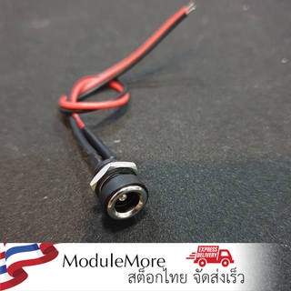 DC jack ตัวเมียพร้อมสายยาว 15cm DC power socket DC-022B socket 5.5*2.1MM thread with nut (female DC jack) with wires ...