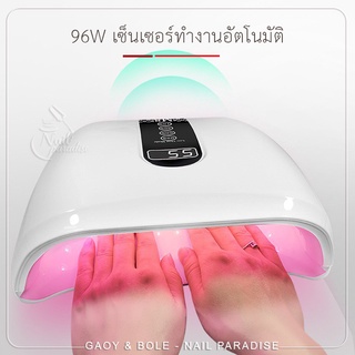 NEW พร้อมส่งทุกวัน เครื่องอบเล็บเจล UV/ LED Lamp 96W M8 เครื่องอบเล็บทำงานด้วยแสงเลเซอร์สีชมพู ความร้อนกระจายตัวได้ดี