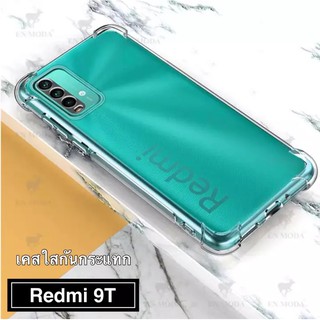 ส่งจากกรุงเทพ เก็บเงินปลายทาง เคสโทรศัพท์ต้านเชื้อแบคทีเรีย เสี่ยวมี่ Case Xiaomi Redmi 9T เคสใส เคสกันกระแทก