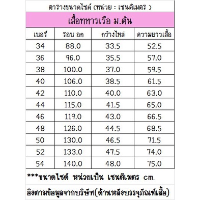เสื้อนักเรียนปกทหารเรือ เสื้อนักเรียนหญิงม.ต้น ตราสมอ แท้100% ราคา ถูกที่สุด ดีลบีเคเค แกลเลอรีภาพที่ 9