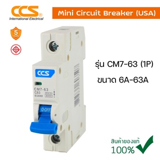 มินิเซอร์กิตเบรกเกอร์ Mini Circuit Breaker แบรนด์ CCS รุ่น CM7-63 1P ขนาด 6A-63A