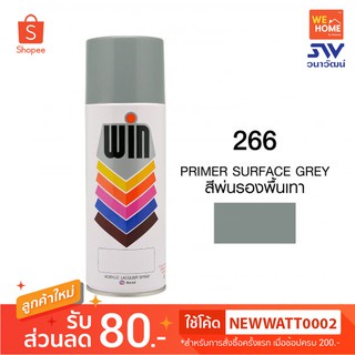 สี สเปรย์ วิน รองพื้น 400 ซีซี #266 Surfacer Grey