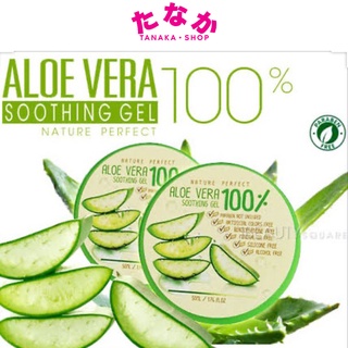 เจลลว่านหาง💚 Nature Perfect Aloe Vera Soothing Gel 100% อโล เวร่า ชูทติ้งเจล 50ml.