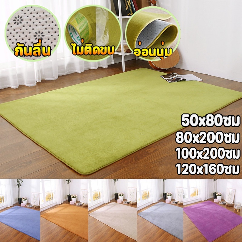 Carpets & Rugs 79 บาท COD พร้อมส่ง⚡พรม 100×200ซม พรมปูพื้น พรมห้องนั่งเล่น พรมขนนุ่ม พรมปูพื้นห้อง Home & Living