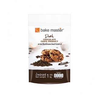 Dark Chocolate Chips Product ดาร์คช็อคโกแลตชิพส์ ตรา Bake Master ขนาด 1 kg. (05-7650)