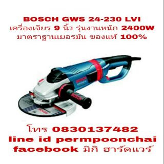 BOSCH GWS 24-230 LVI เครื่องเจียร 9 นิ้ว รุ่นงานหนัก ของแท้100%