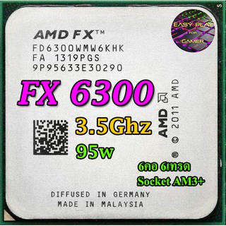 ⚡️CPU FX6300 3.5 Ghz Turbo 4.10 GHz (6คอ 6เทรด) ฟรีซิลิโคน1ซอง FX 6300