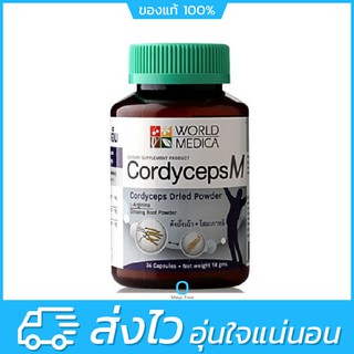 Khaolaor Cordyceps M 36 Capsules ขาวละออ คอร์ดิเซพส์ เอ็ม ถั่งเช่าสกัดผสมโสม 36 แคปซูล