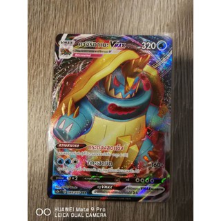 สินค้าลิขสิทธิ์แท้ โปเกมอนไทย [Pokemon] คาจิริกาเมะ Vmax (SC3a D 049/159 RRR)