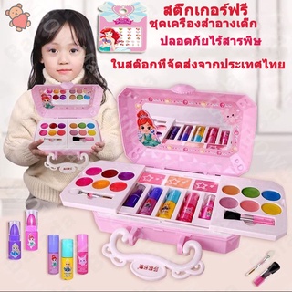【จัดส่งที่รวดเร็ว】เครื่องสำอางเด็กชุดแต่งหน้าเด็กลายเจ้าหญิงดิสนีย์ชุดแต่งหน้าของเล่นเด็กผู้หญิงBeauty Girl Cosmetic set