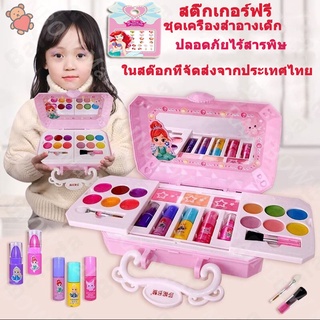 ราคา【จัดส่งที่รวดเร็ว】เครื่องสำอางเด็กชุดแต่งหน้าเด็กลายเจ้าหญิงดิสนีย์ชุดแต่งหน้าของเล่นเด็กผู้หญิงBeauty Girl Cosmetic set