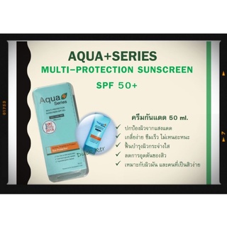 Aqua+Series(แท้💯%🚙ส่งฟรี💯%)กันแดด 50ml  SPF50++🚙(ส่งทุกวันตัดรอบเที่ยง)