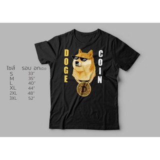 เสื้อยืด เหรียญ Dogecoin ลายใหม่