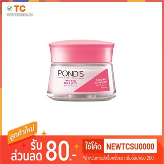 พอนด์ส ไวท์บิวตี้ เดย์ครีม สำหรับผิวธรรมดา 50g