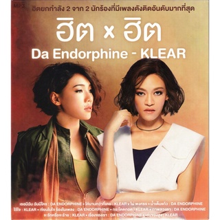 DA &amp; Klear - ฮิต x ฮิต [MP3 320KBPS] * CD-MP3 , USB-MP3*