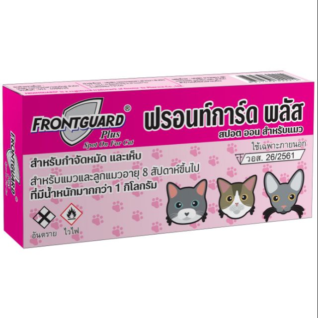 Frontguard​ plus​ แมว​ น้ำหนักมากกว่า​ 1​ กิโลกรัม