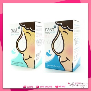 Hashi Nasal Rinser เกลือ Refill 30 ซอง เกลือสีฟ้า / gentle เขียว