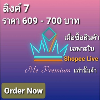 ลิงค์ 7 เสื้อผ้าเฉพาะในไลฟ์สดเท่านั้น💥💥 ทางร้านส่งสินค้าทุกวัน📮📮