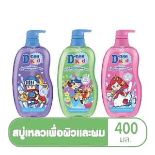 D-Nee Kids ดีนี่ คิดส์ เฮดแอนด์ บอดี้ บาธเรด ขนาด 400 มล.(สบู่เหลวเพื่อผิวและผม)