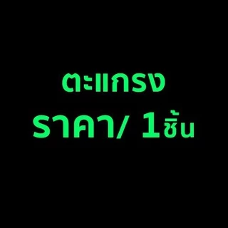 80x100 ตะแกรงลวดเหล็กชุบพลาสติก ทำกรง แขวนของ ตะแกรงขายของ ตะแกรงเหล็ก ตะแกรงพลาสติก 80*100