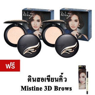 Mistine แป้งตลับ Wings Extra Cover Super Powder No.S1 (ผิวขาว) 2 ชิ้น แถมฟรี! ดินสอเขียนคิ้ว