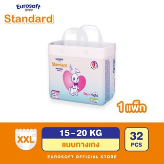 Eurosoft Standard (Size 2XL) 1 แพ็ค กางเกงผ้าอ้อม ผ้าอ้อมเด็กสำเร็จรูป แพมเพิส รุ่นมาตรฐาน