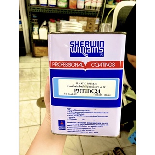 Sherwin Williams (Professional Coatings) สีรองพื้นชนิดพิเศษใช้กับงานพลาสติก PE&amp;PP (Plastic Primer) 940ML