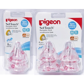 Pigeon จุกนมไม่ดูดไม่ไหลคอกว้าง Size L แพค 2ชิ้น / 4 ชิ้น จุกนม Pigeon SofTouch Peristaltic PLUS พีเจ้นจุกนมคอกว้าง