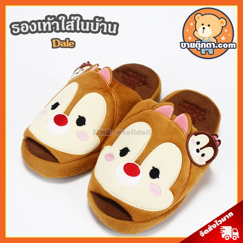 รองเท้าใส่ในบ้าน เดล ลิขสิทธิ์แท้ / Dale Tsum Tsum Chip 'n Dale ดิสนีย์ Disney
