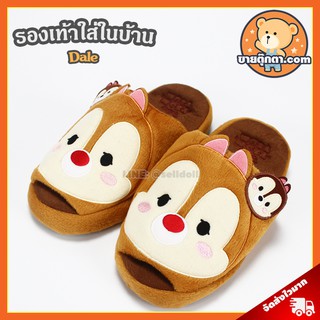 รองเท้าใส่ในบ้าน เดล ลิขสิทธิ์แท้ / รองเท้าตุ๊กตา Dale Tsum Tsum รองเท้า เดล กระรอก ชิพ Chip n Dale ดิสนีย์ Disney