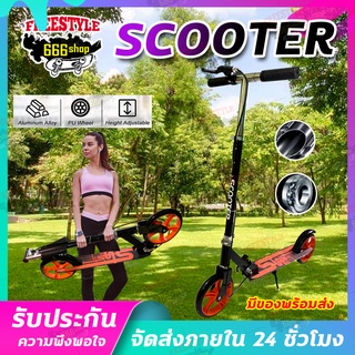 SCOOTER สกู๊ตเตอร์2ล้อ สกู๊ตเตอร์ 104 cm สกู๊ตเตอร์ผู้ใหญ่/เด็ก สกู๊ตเตอร์ขาไถ เบรคมือ รุ่นพับได้  Adult