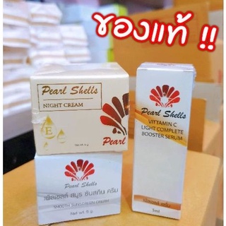 ของแท้/มีของแถม✅ กลางคืนแพ็คเกจใหม่‼️ ครีมเพิร์ลเชลล์ Pearl Shells บอกลาหน้าดำ หน้าสิว หน้าหมองคล้ำ 🤓