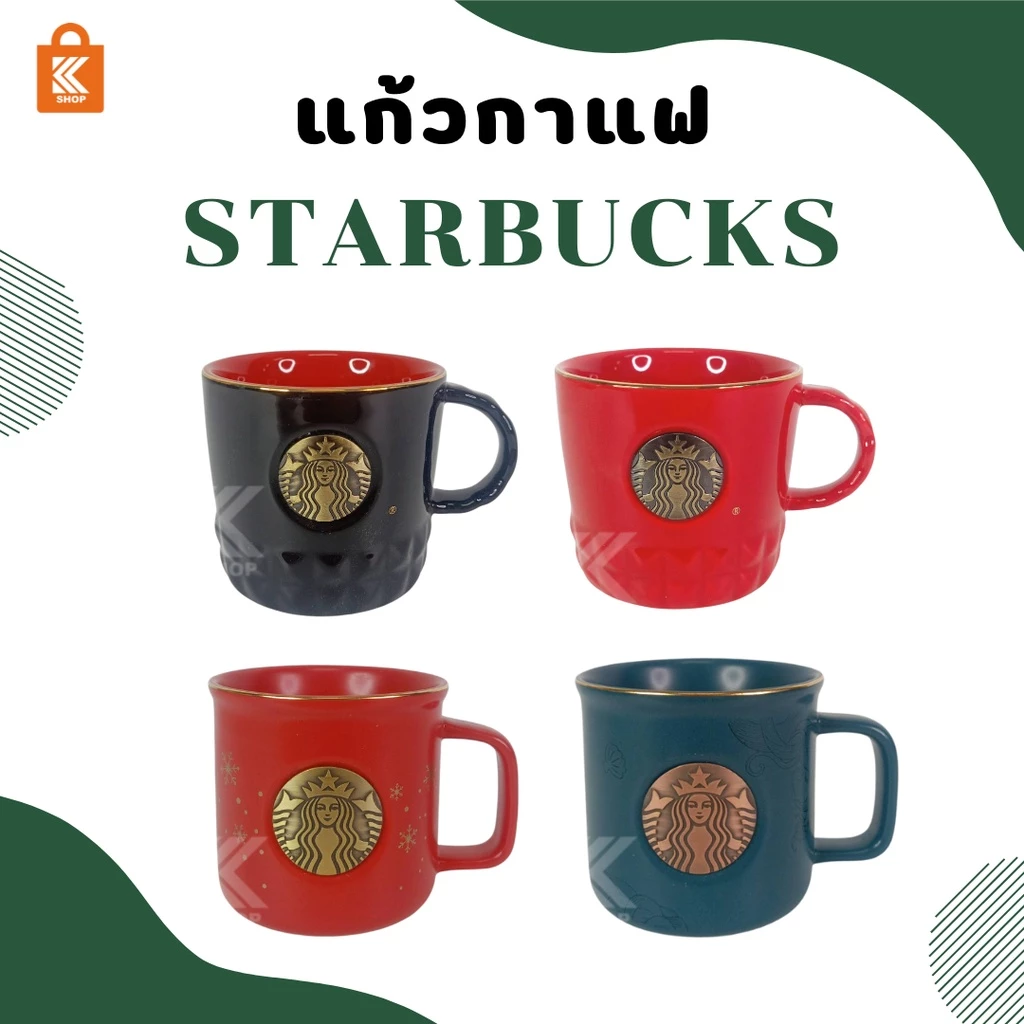 Starbucks แก้วเซรามิคขอบทอง