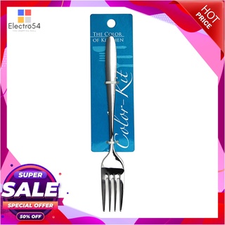 คัลเลอร์ คิท ส้อมคาวพรีเมียม หนา 3 มม. แพ็ค 3 คันอุปกรณ์ครัวและเครื่องใช้Color Kit Premium Fork 3 mm x 3 pcs