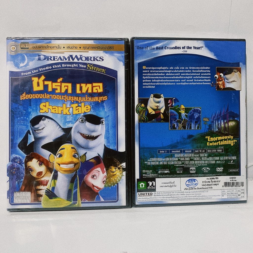 Media Play Shark Tale/ ชาร์ค เทล เรื่องของปลาจอมวุ่นชุลมุนป่วนสมุทร (DVD-vanilla) / S15587DV