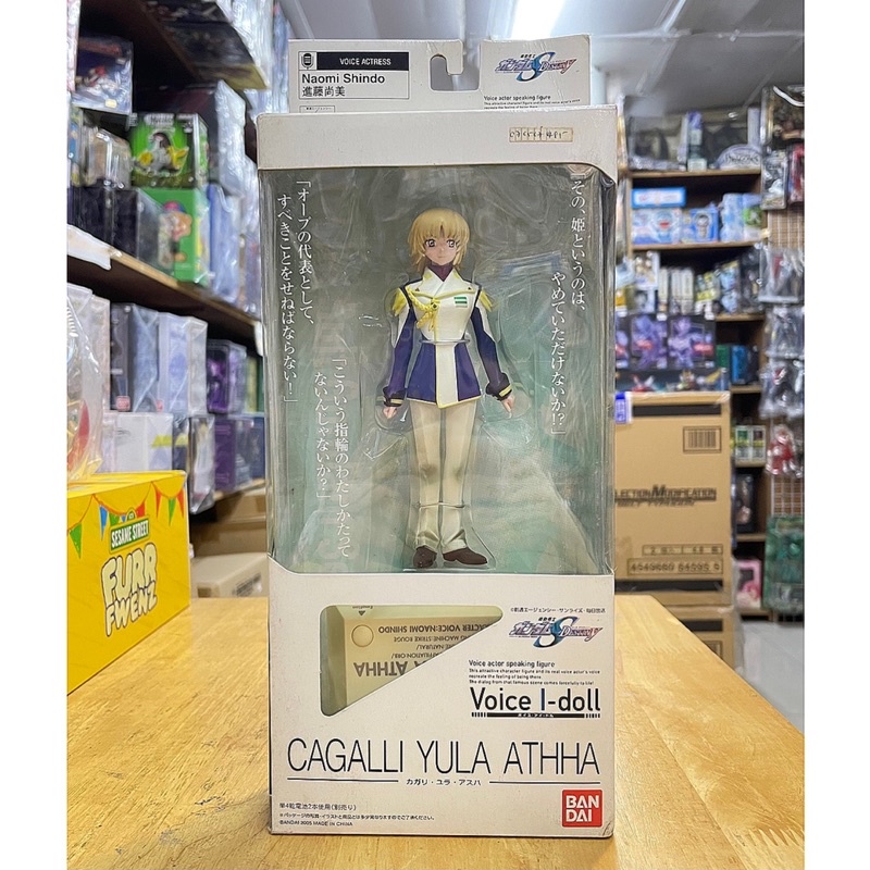 กันดั้ม ฟิกเกอร์ มีเสียงนักพากย์ Kidou Senshi Gundam SEED Destiny Voice I-doll - Cagalli Yula Athha