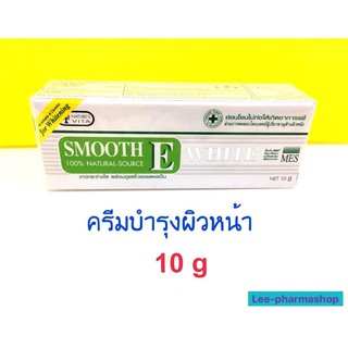 Smooth E Cream Plus White ขนาด 10g