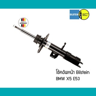 โช้คอัพหน้า คู่ BMW X5 E53 Bilstein B4 / SACHS 22119278