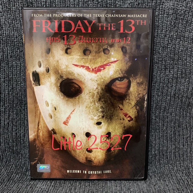 Friday the 13th / ศุกร์ 13 ฝันหวาน (DVD)