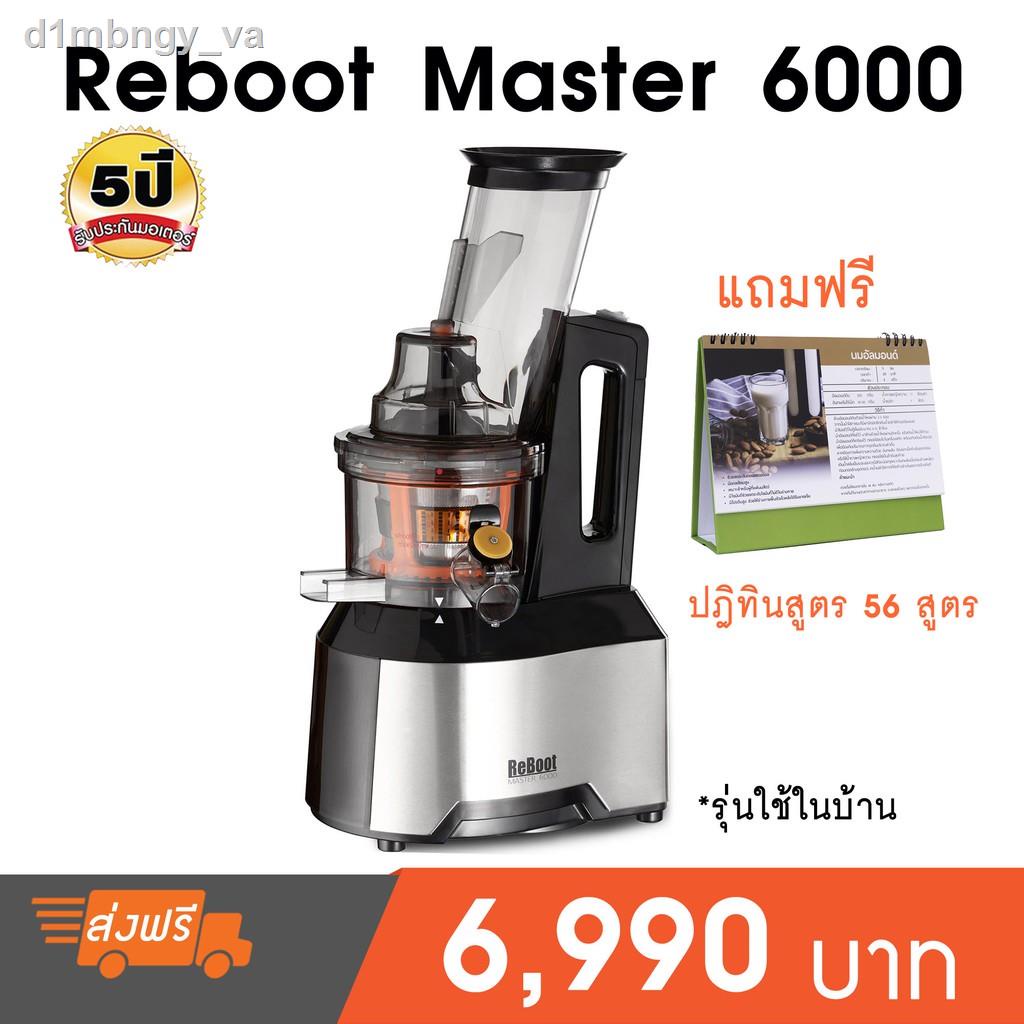 ของขวัญอุปกรณ์♀♗♂เครื่องคั้นน้ำแยกกาก ReBoot Master 6000 (สีดำ)