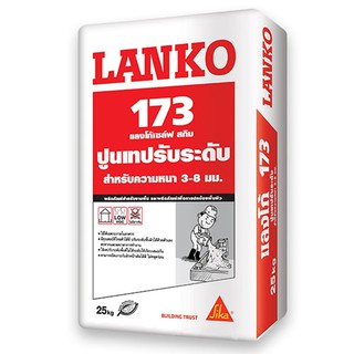 ปูนเทปรับระดับ LANKO 173 25 กก. ซีเมนต์ เคมีภัณฑ์ก่อสร้าง วัสดุก่อสร้าง LANKO 173 25KG SELF LEVELING