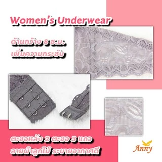 ชุดชั้นใน Anny รุ่น10006 คัพB เสื้อใน 2ตะขอ บรามีโครง เต็มทรง ทรงอกสวย ฟองน้ำนุ่มบาง2mm ดีไซน์ด้วยผ้าลูกไม้ทั้งตัว