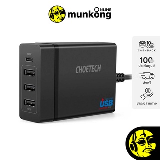 Choetech 4-Port Desktop Charger PD72W + 1.5m US Power Cord (PD72-1C3U) หัวชาร์จ