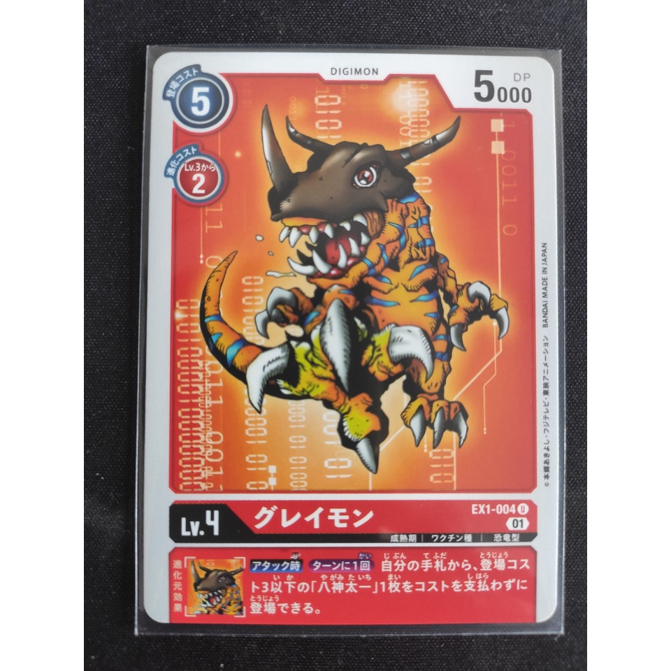 การ์ด Digimon Greymon / EX1-004
