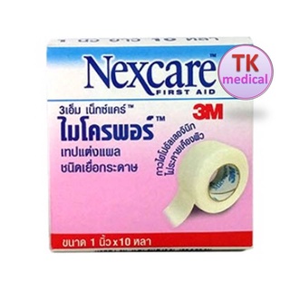 3M Nexcare Micropore 1"X10 YDS. เทปแต่งแผล เทปปิดแผล เทปปิดผ้าก๊อส