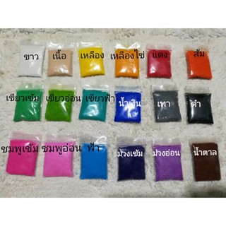 สีเยื่อกระดาษ สำหรับทำเปเปอร์เคล ขั้นต่ำ10ซอง