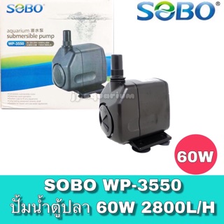 Sobo WP-3550 ปั๊มน้ำ ปั๊มแช่ ปั๊มน้ำพุ