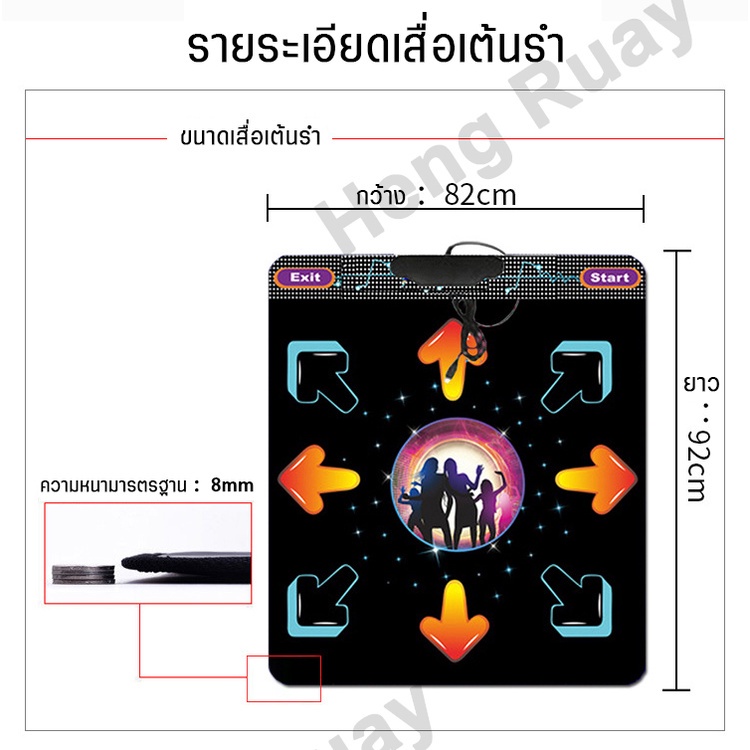 Dance mat แผ่นเกมเต้น เกมเต้น เสื่อรองเต้น แผ่นเกมส์เต้นแบบเต้นคู่ แอโรบิก ออกกำลังกายในร่ม เกมส์ต่อสู้ เกมส์กีฬา