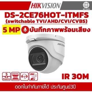 กล้องวงจรปิด HIKVISION DS-2CE76H0T-ITMFS 5MP กล้องมีไมค์ บันทึกภาพพร้อมเสียง ประกันศูนย์ 3ปี